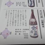 奥藤酒造 - 