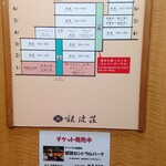 絶景露天風呂の宿 銀波荘 - 