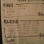 まよねぇーず屋 - 焼酎メニュー