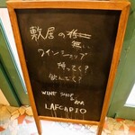 カフェ ラフカディオ - 