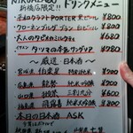 ニクアザブ GEMS新橋店 - 