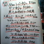 ニクアザブ GEMS新橋店 - 