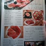 ニクアザブ GEMS新橋店 - 