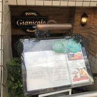 ピッツェリア ロマーナ ジャニコロ - 