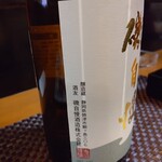 Jidori To Zousui No Mise Zousan - 【2020.2.19(水)】冷酒(磯自慢・静岡県)700円