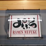 Ramen mifuku - 