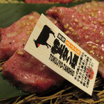 Tare Yakiniku Kinnikuya - 