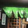 村上屋餅店