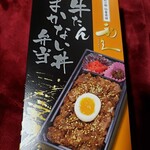 Tabibentou Ekiben Nigiwai - 