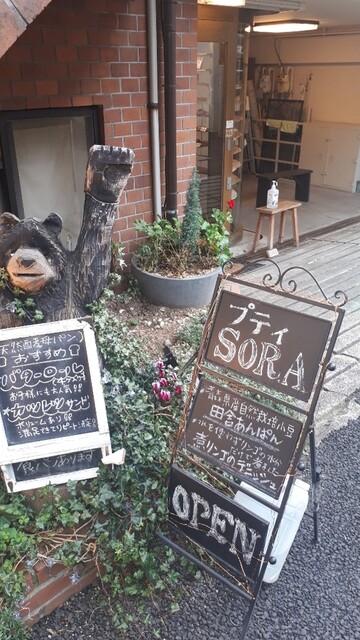 閉店 プティsora プティソラ 表参道 パン 食べログ 閉店 プティsora プティソラ 表参道 パン 食べログ
