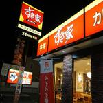 Sukiya - 