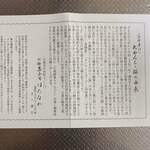 御菓子司はたなか - 由来