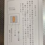 御菓子司はたなか - 食べ方