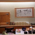 寿し道 桜田 - 「世の中に絶えて桜のなかりせば～」