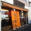 なりたけ 津田沼店