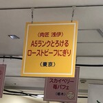 Ishokuya Asai - 名鉄百貨店の催事にて