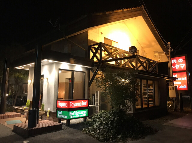 ビーフレストラン 肉のトヤマ 西阿知 焼肉 食べログ ビーフレストラン 肉のトヤマ 西阿知 焼肉 食べログ