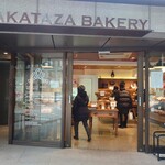 HAKATAZA BAKERY - 黒のダウン族の巣窟