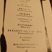 TEPPAN YARO - ○彩りｼｰｻﾞｰｻﾗﾀﾞ○うにﾎｰﾚﾝ○椎茸のｽﾃｰｷ○5種の焼き野菜○ﾌｫｱｸﾞﾗｽﾃｰｷ○活ｱﾜﾋﾞ鉄板焼○道産黒毛和牛ｻｰﾛｲﾝ&ﾌｨﾚ○ｶﾞｰﾘｯｸﾗｲｽ○焼きﾘﾝｺﾞとﾊﾞﾆﾗｱｲｽｸﾘｰﾑ