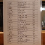 居酒屋　純ちゃん - 