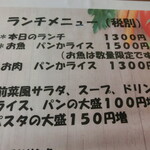 チョイス - メニュー