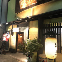 魚めし 竹亭 - 外観