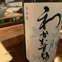 あそび割烹 さん葉か - 