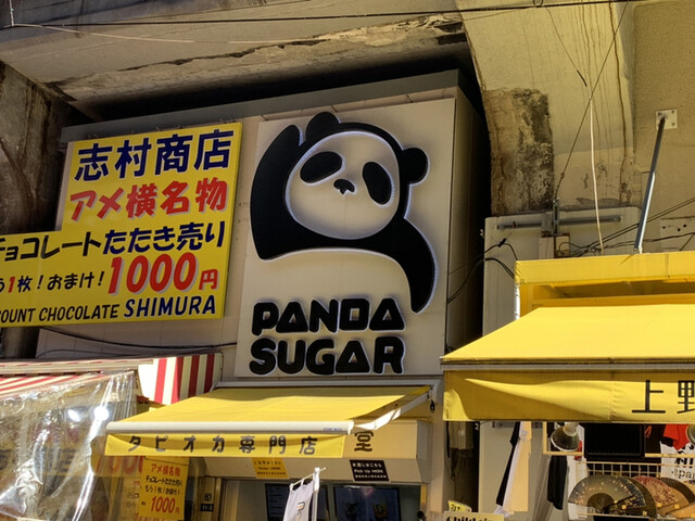 パンダ シュガー 品川