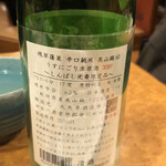 酒仙 しんばし光寿 - 