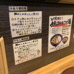 鯛担麺専門店 抱きしめ鯛 - 