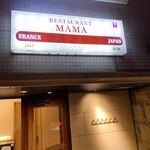 Restaurant MAMA. - 