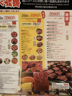 h Yakiniku Tabehoudai Hinomaru - 