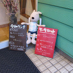 カフェ チョコッティー - 