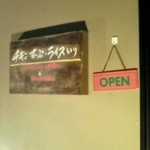 チキンすーぷ・ライスいり - 