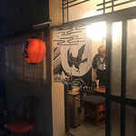 夕焼け酒場 - 