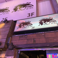 NO MEAT, NO LIFE.2nd - 