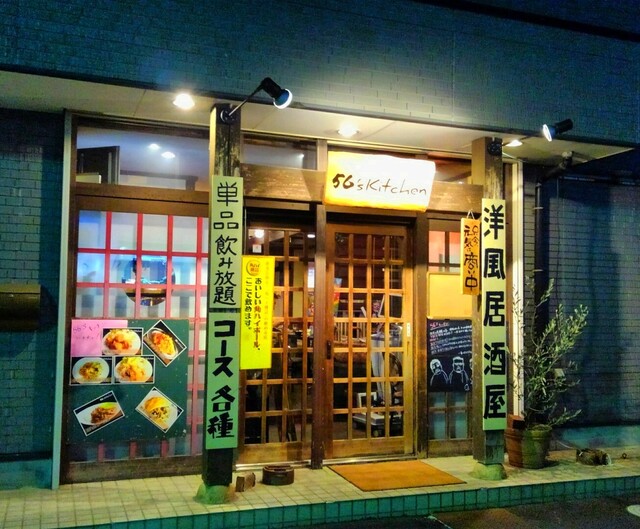 ゴローズ キッチン（56's Kitchen） - 郡山富田（食堂）の写真