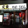 信濃路 鶯谷店