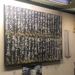 立ち呑み くにし - 2020.2.19のメニュー