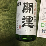 酒正 土井商店 - 