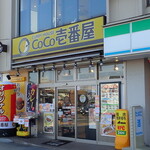 CoCo壱番屋 - 