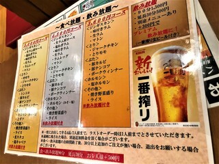 h Susukino Jingisukan - 200217月　北海道　すすきのジンギスカン 5条店　食べ飲み放題メニュー