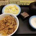 松屋 - 