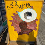 木下鮮魚店 - 顔出しパネルもあります♪