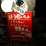 大阪もん酒場 ドラゴンパンチ - 