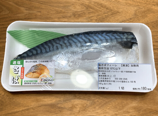 写真 鮪屋 魚ゆう 竜王 その他 食べログ
