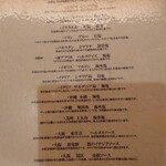 エペ クープ - 世界各地の塩リスト