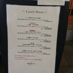 エペ クープ - メニュー