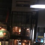 酉幻 - お店（２階）