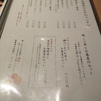 個室処 稲田屋はなれ 八重洲店 - 